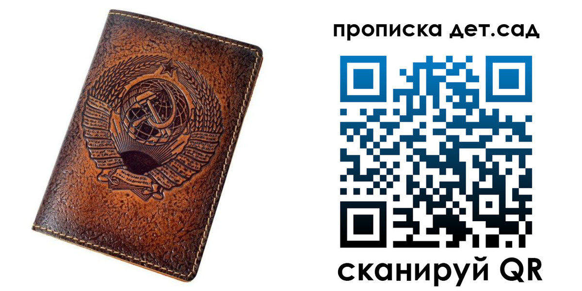прописка для работы в Благодарном