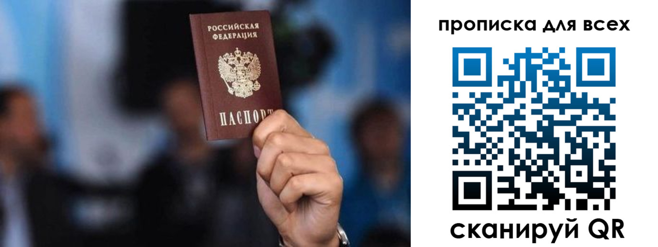 прописка законно в Благодарном