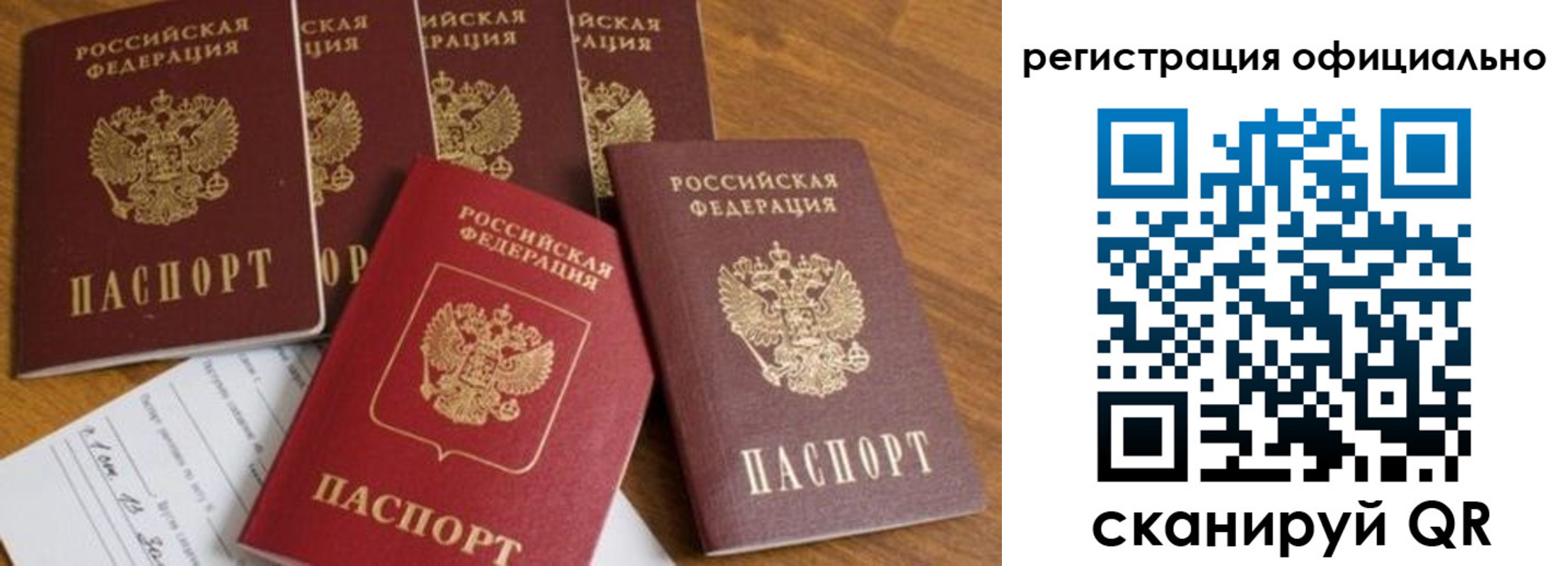 временная регистрация 2025 в Благодарном