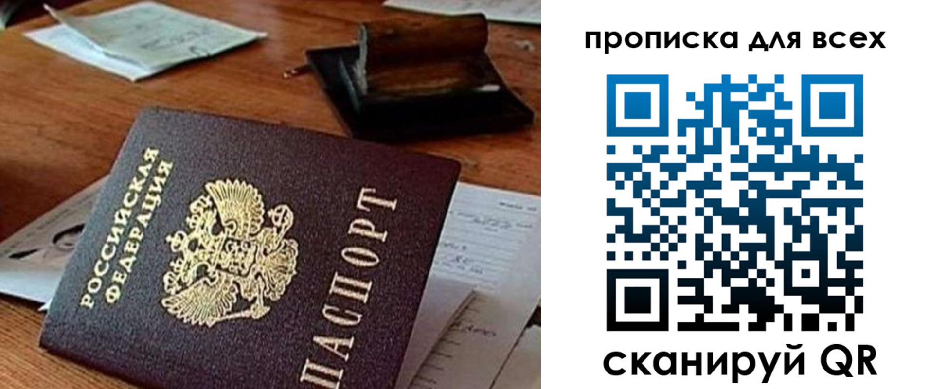 найти адрес прописки в Благодарном