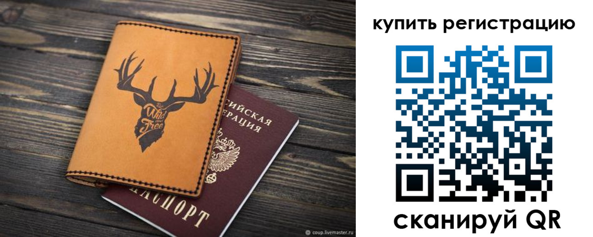 прописка ребенка в Благодарном