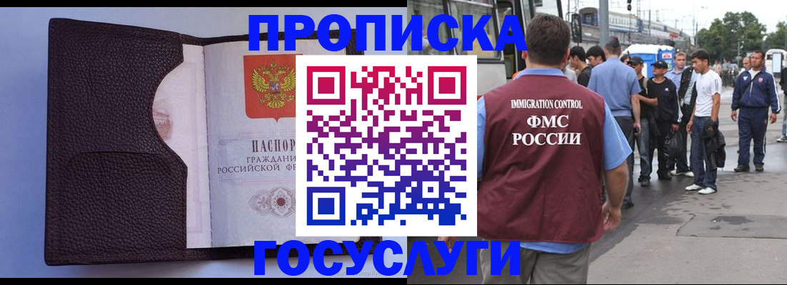 прописка ребенка в Благодарном