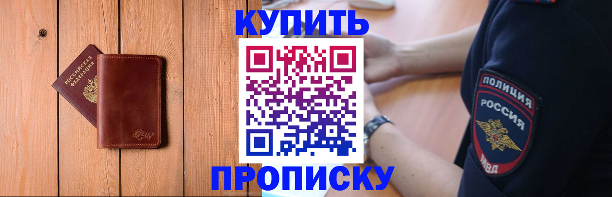 временная регистрация 2025 в Благодарном