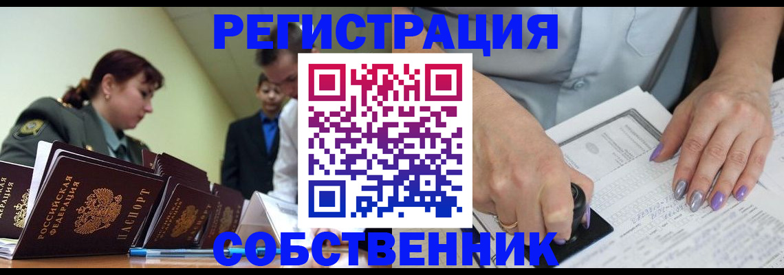 прописка для военкомата в Благодарном