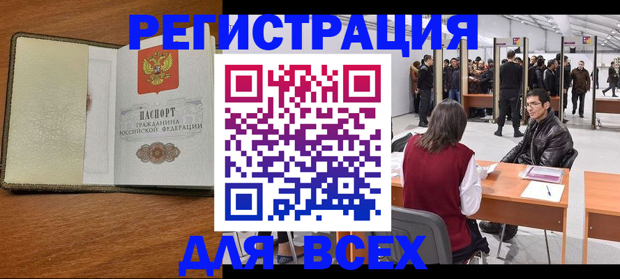регистрация для школы в Благодарном