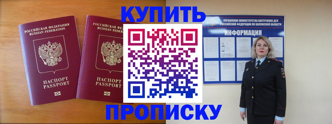 временная регистрация в квартире в Благодарном