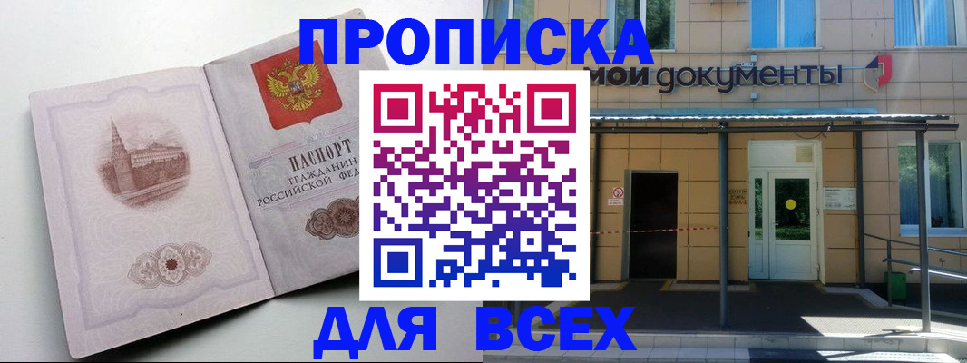 прописка иностранных граждан в Благодарном