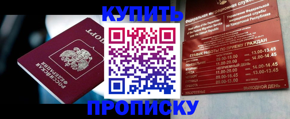 временная регистрация для школы в Благодарном