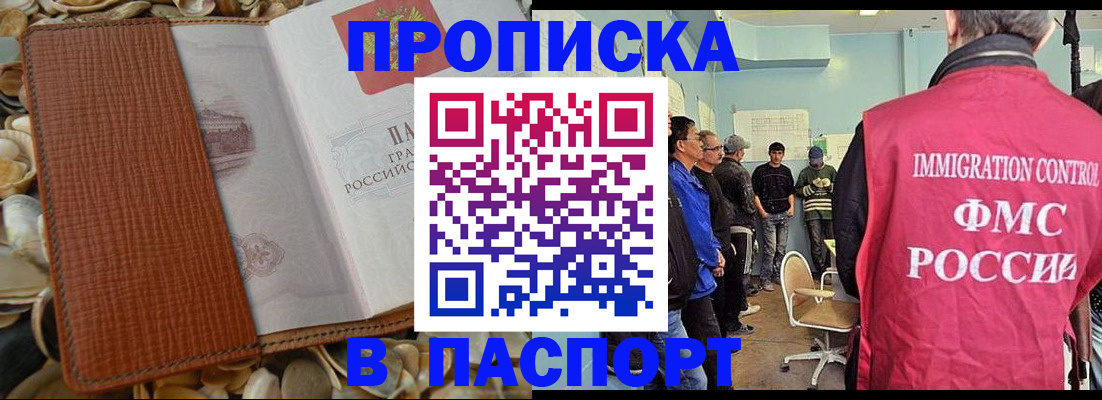 прописка для военкомата в Благодарном