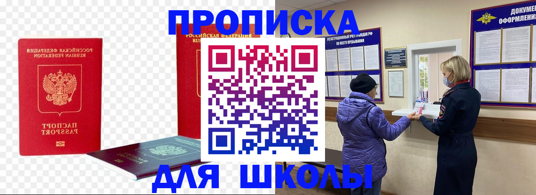 где прописаться в Благодарном
